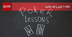 poker lessons