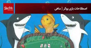 persian poker