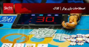 persian poker