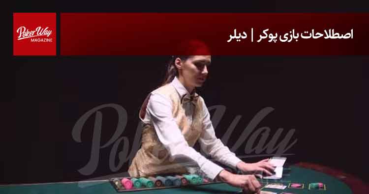 persian poker