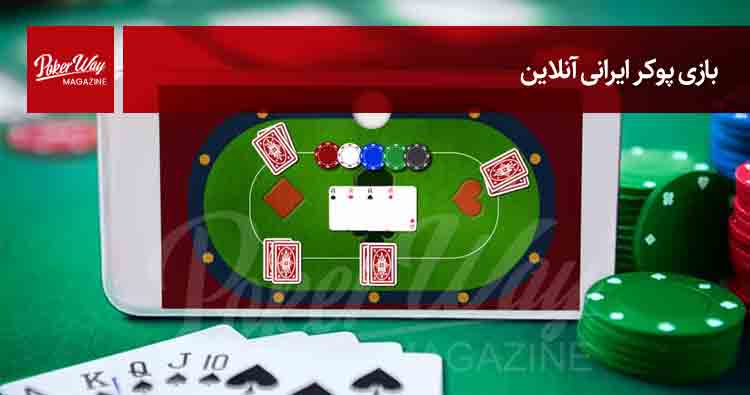 persian poker